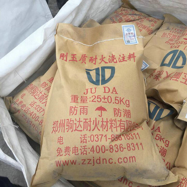 剛玉質耐火澆注料