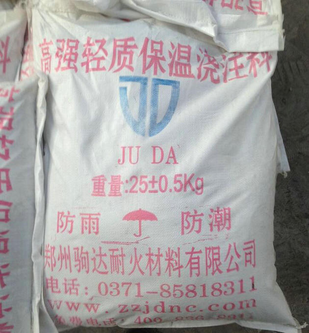 輕質保溫澆注料