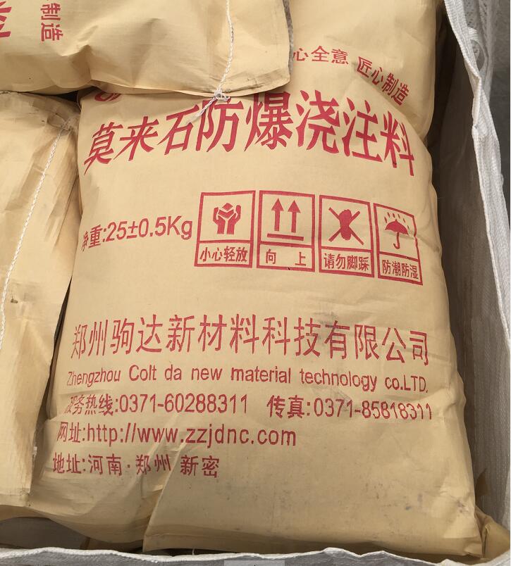 莫來石防爆澆注料