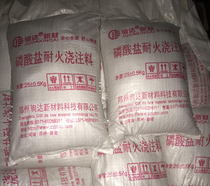 磷酸耐火澆注料